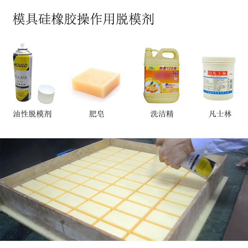 模具硅膠翻模過程中粘模怎么辦？